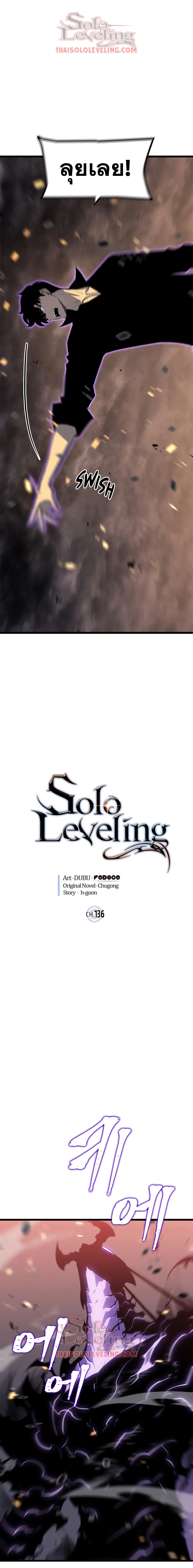 Solo Leveling 136 TH